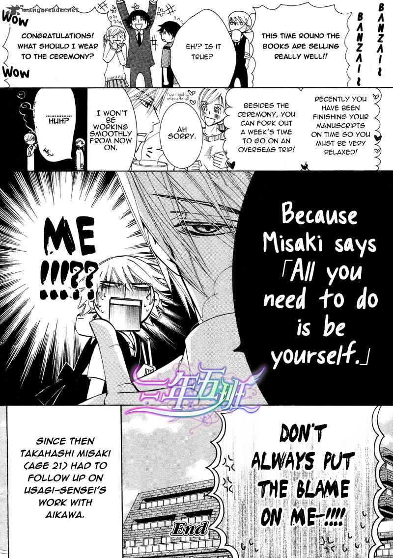 junjou_romantica_60_58
