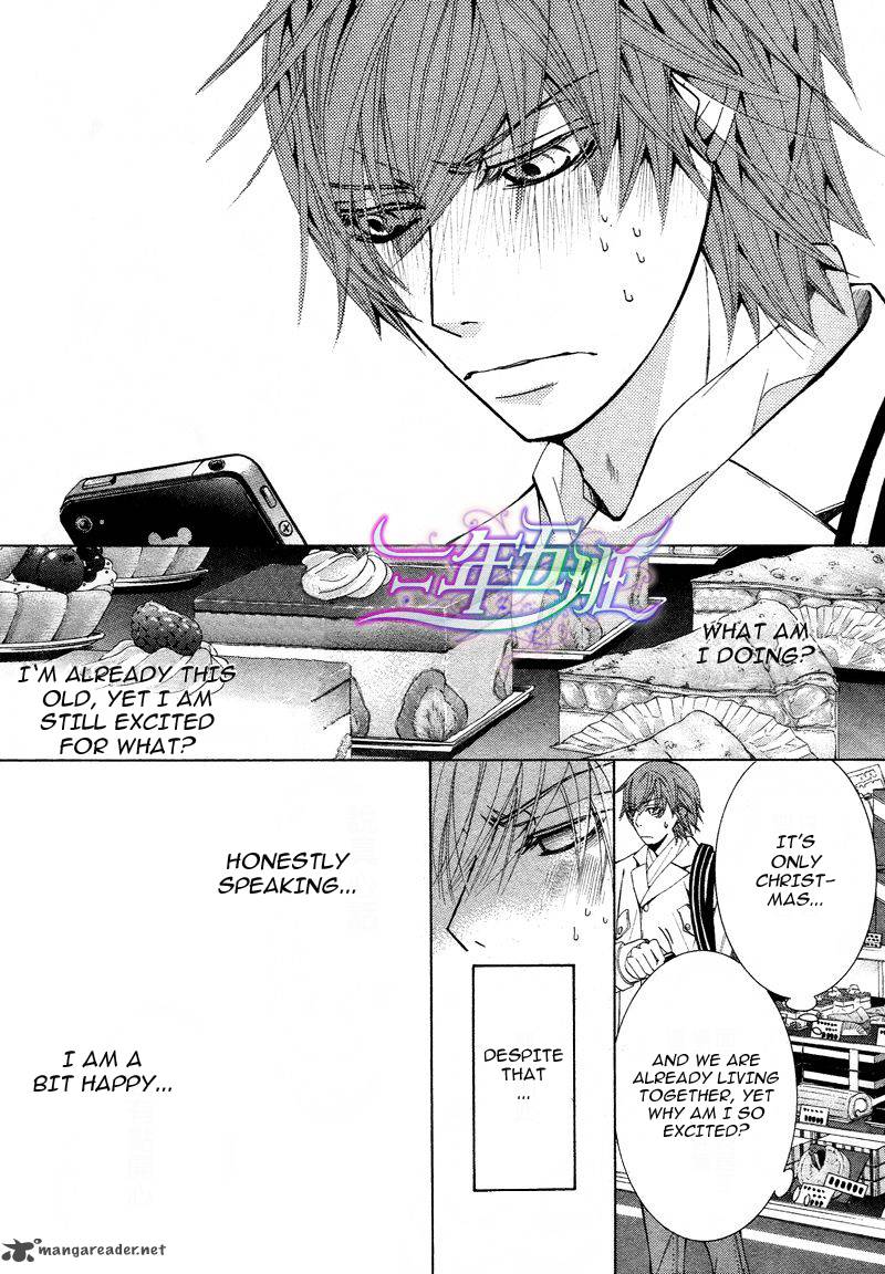 junjou_romantica_61_12