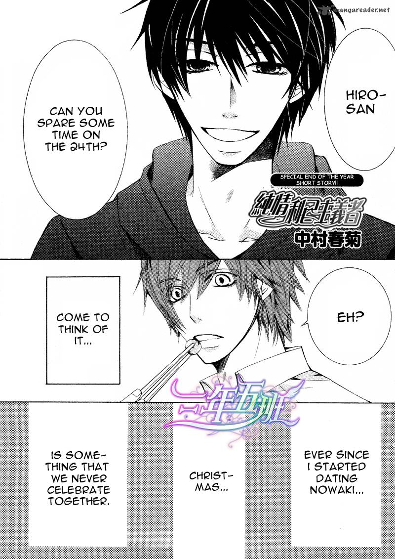 junjou_romantica_61_2