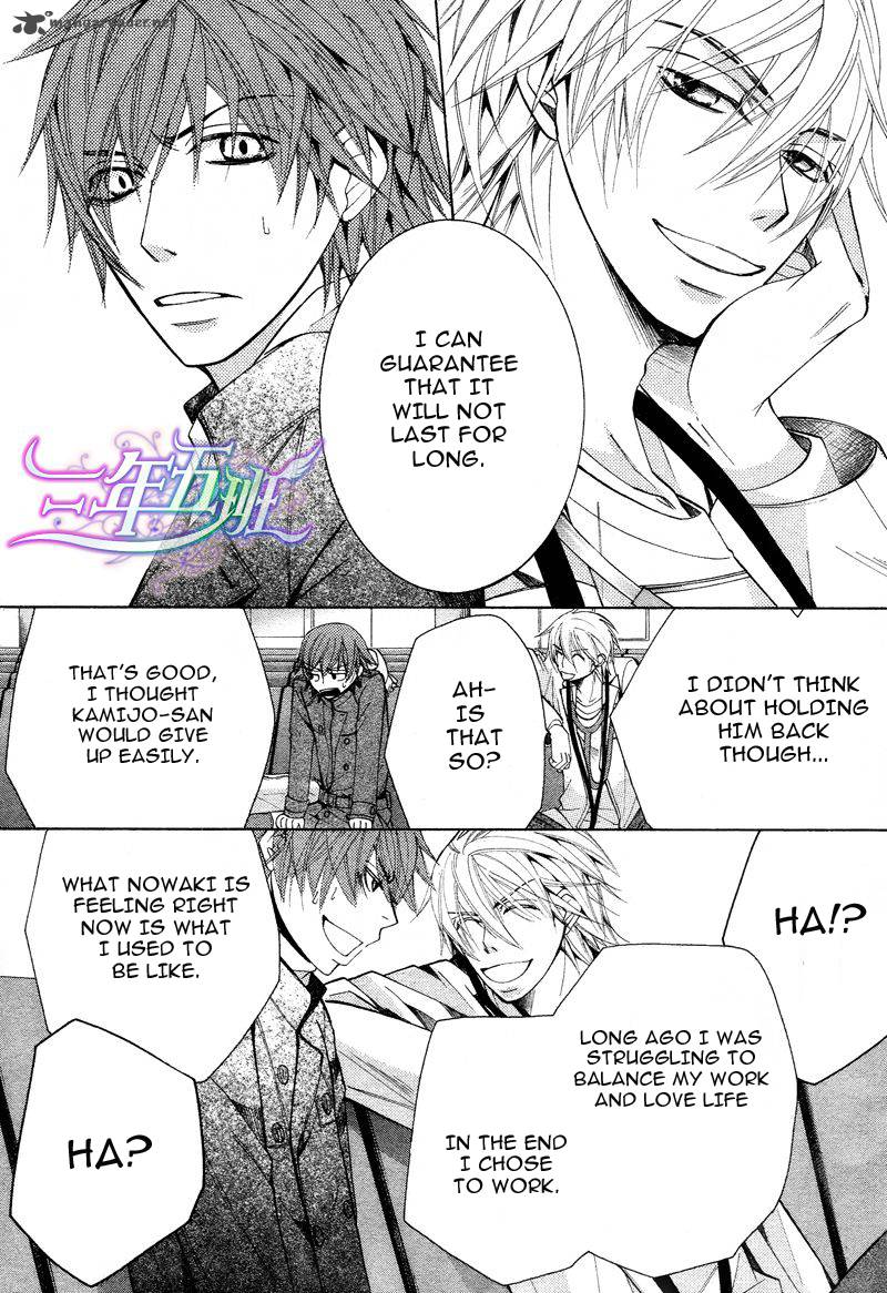 junjou_romantica_61_24