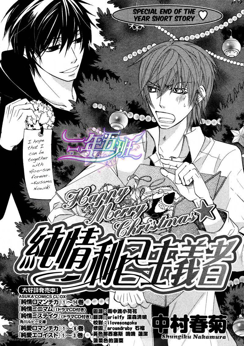 junjou_romantica_61_3