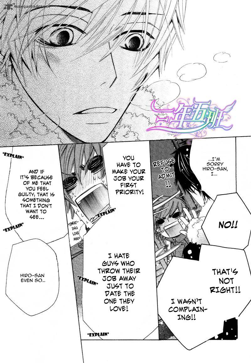 junjou_romantica_61_32