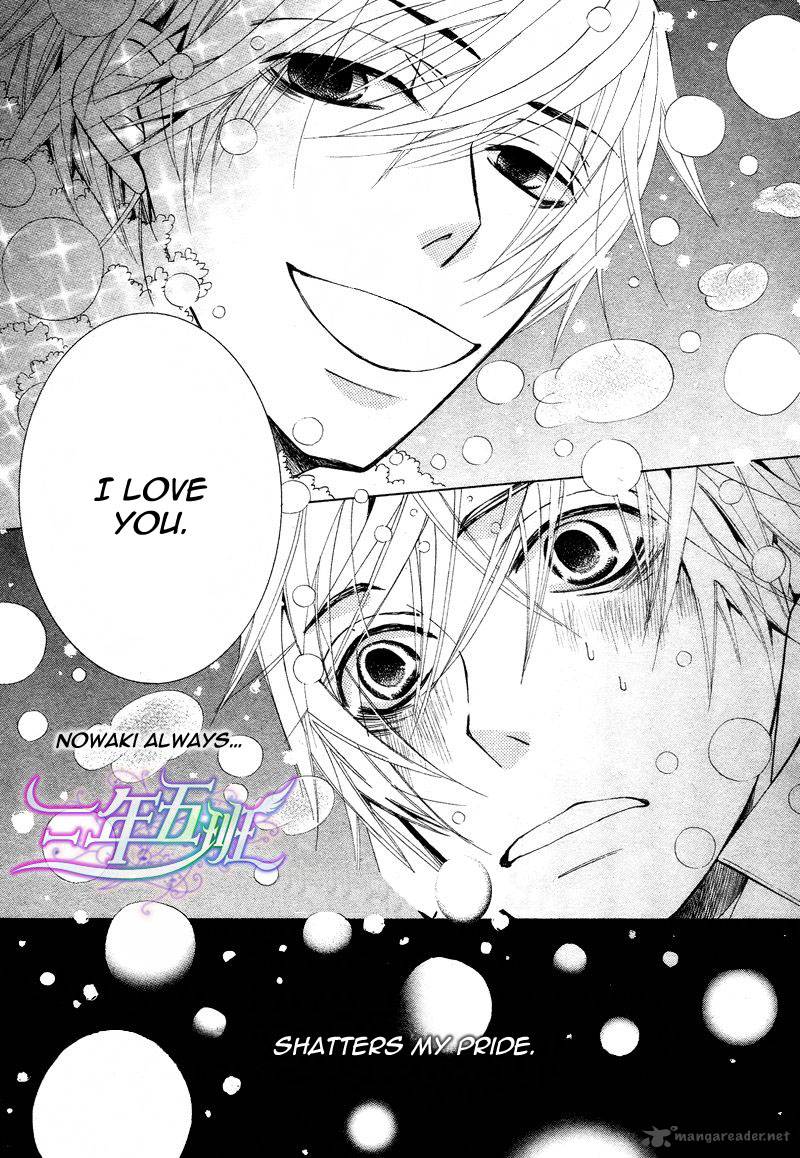 junjou_romantica_61_40