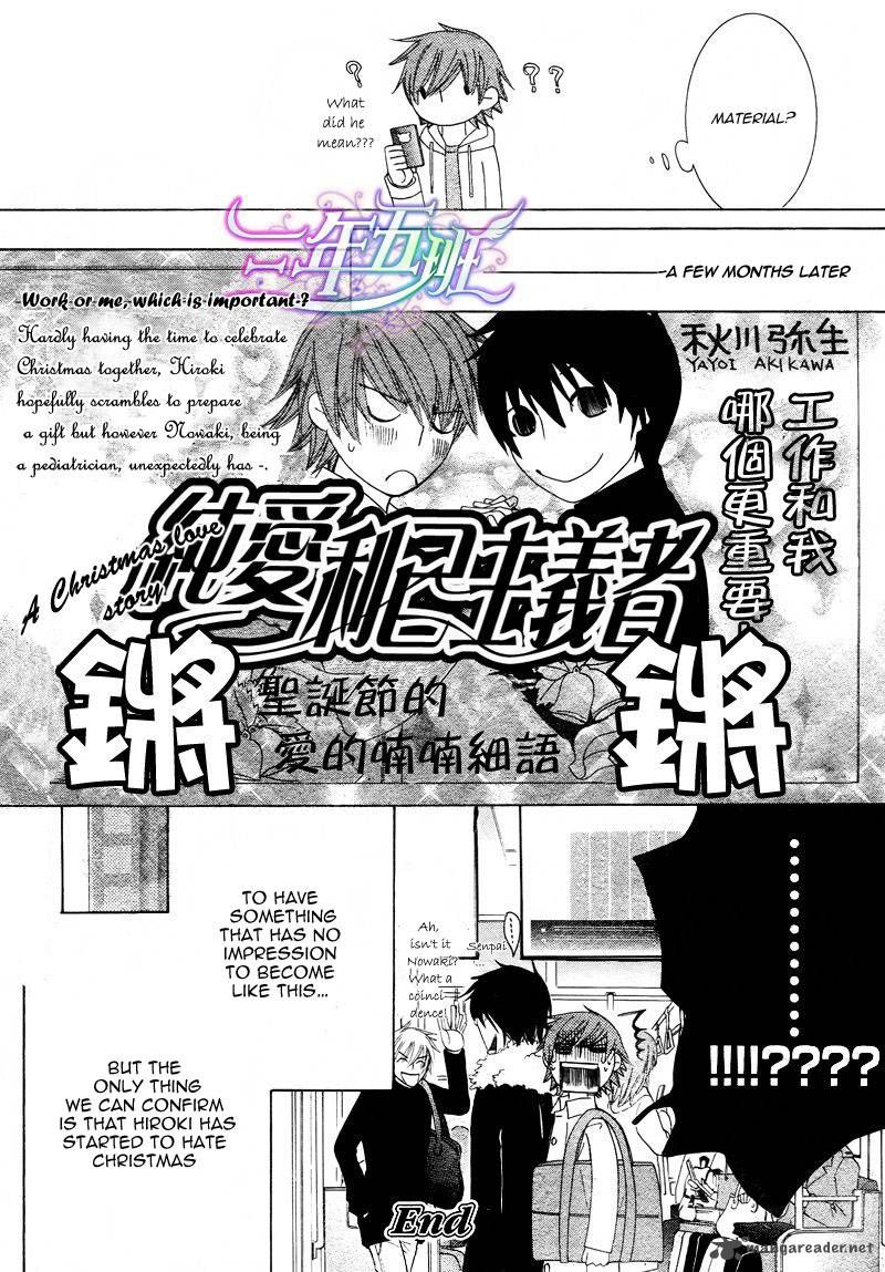 junjou_romantica_61_49