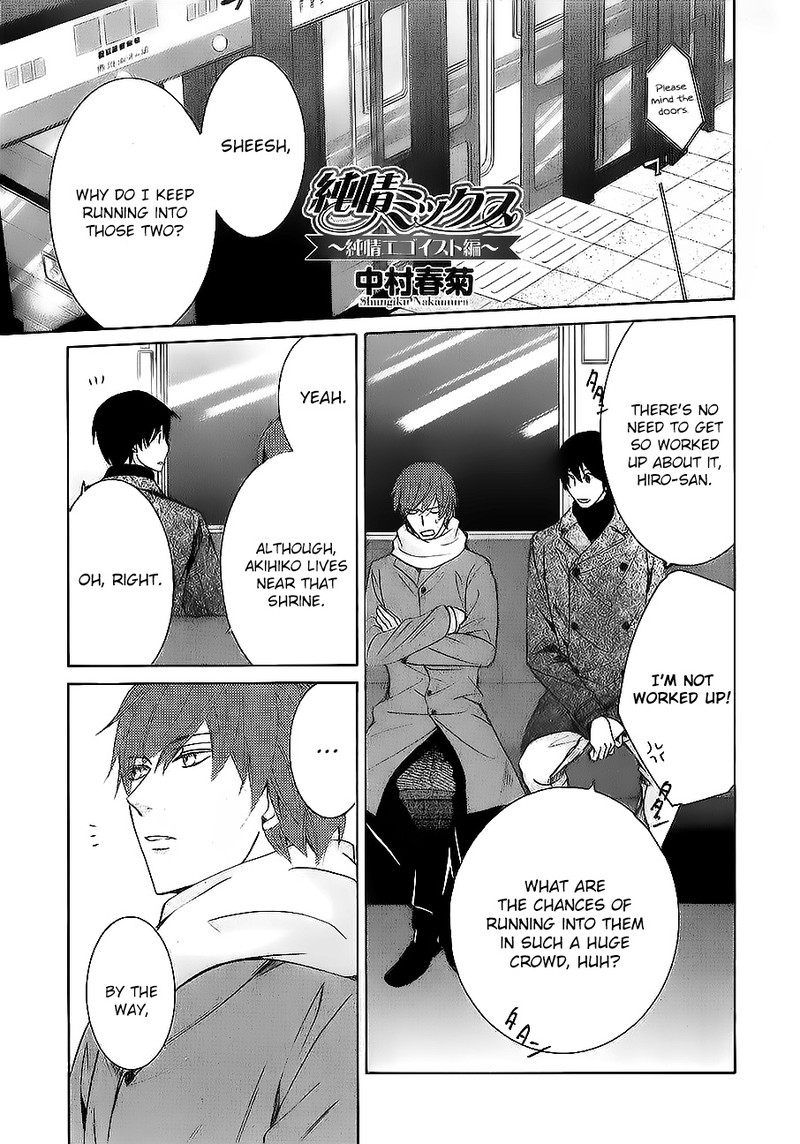 junjou_romantica_62_1