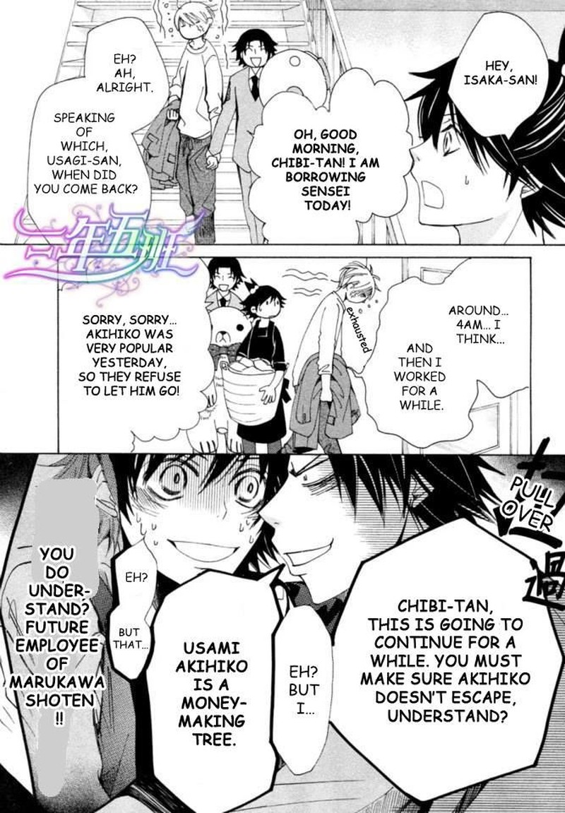 junjou_romantica_66_19