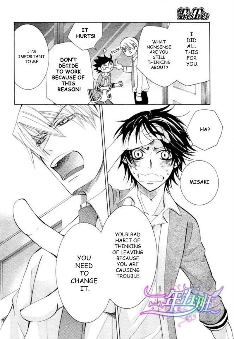 junjou_romantica_66_47