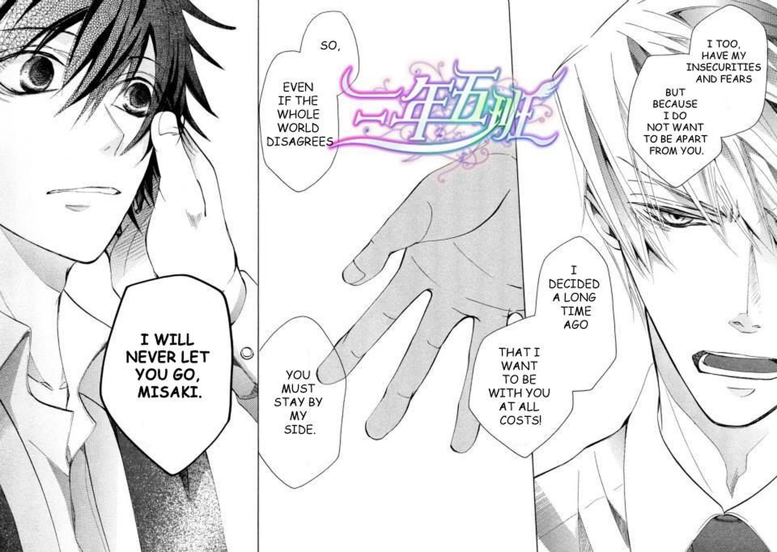 junjou_romantica_66_49