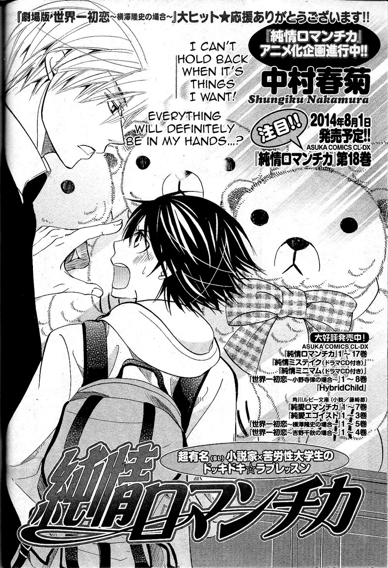 junjou_romantica_67_2