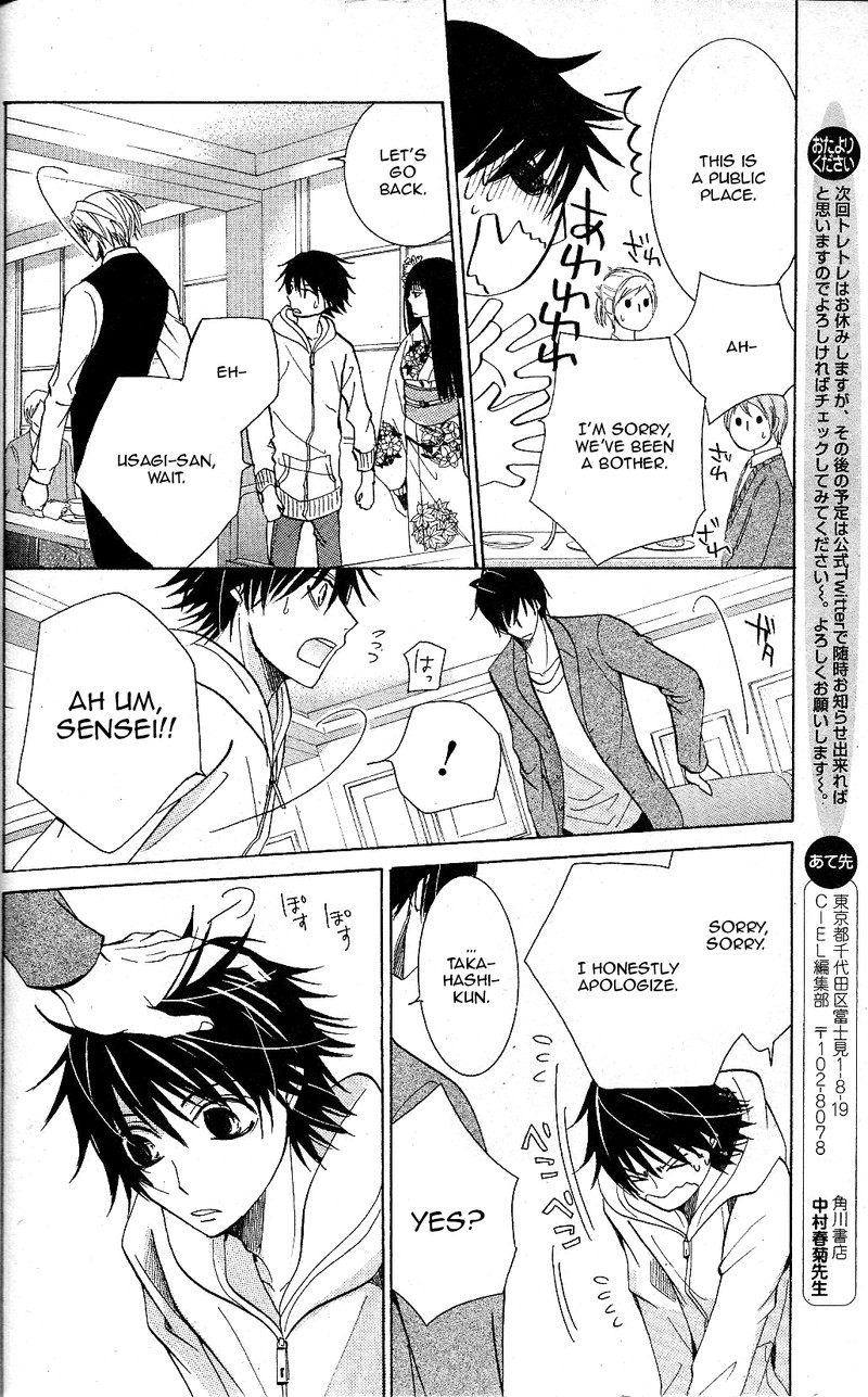 junjou_romantica_67_34