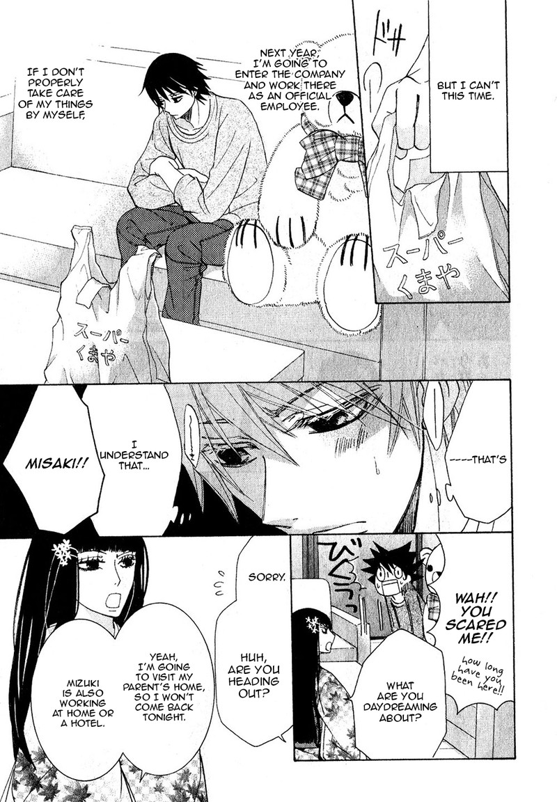 junjou_romantica_68_24