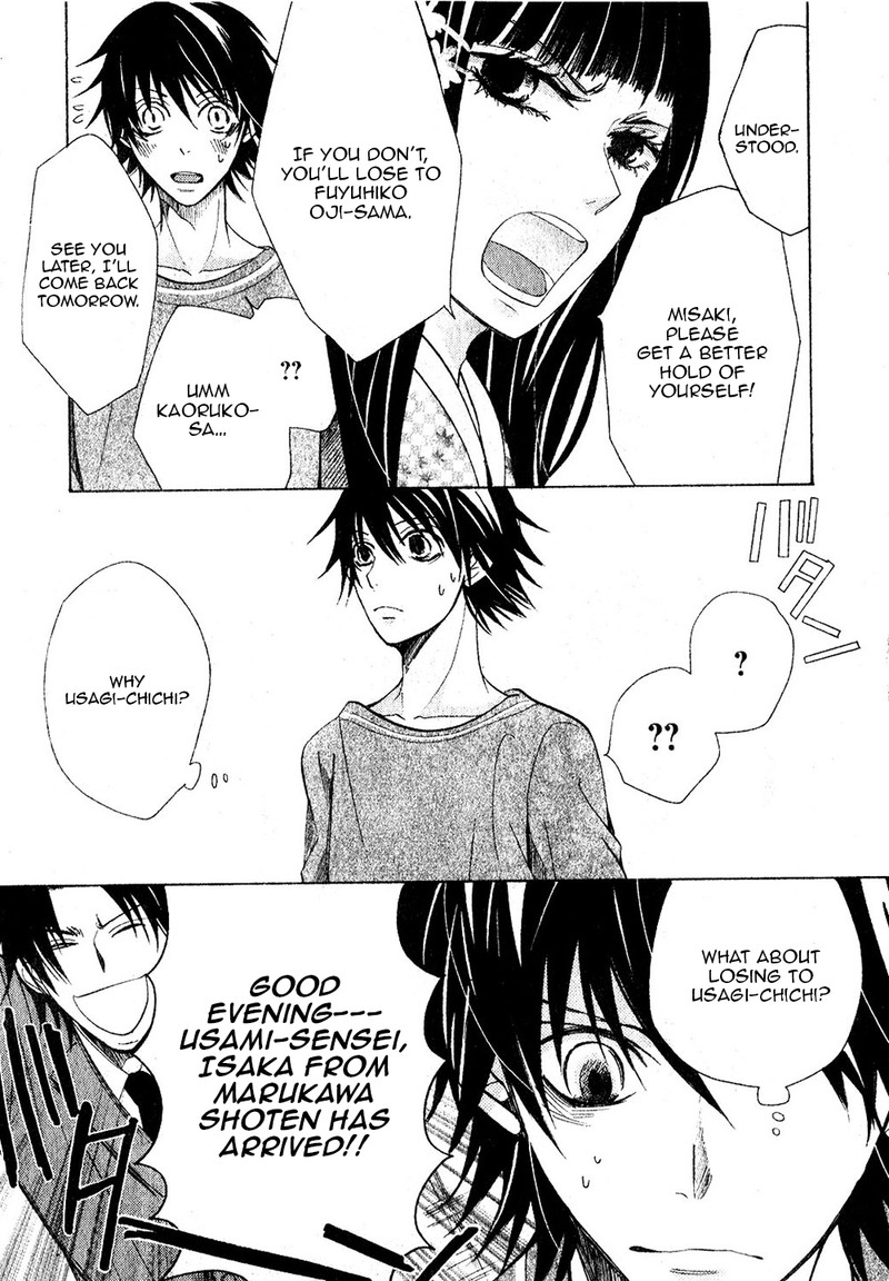 junjou_romantica_68_26