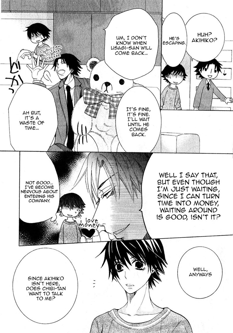 junjou_romantica_68_27