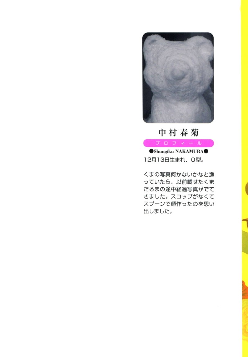 junjou_romantica_68_3