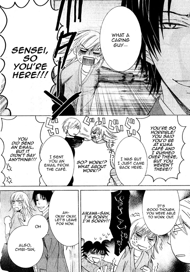 junjou_romantica_68_41