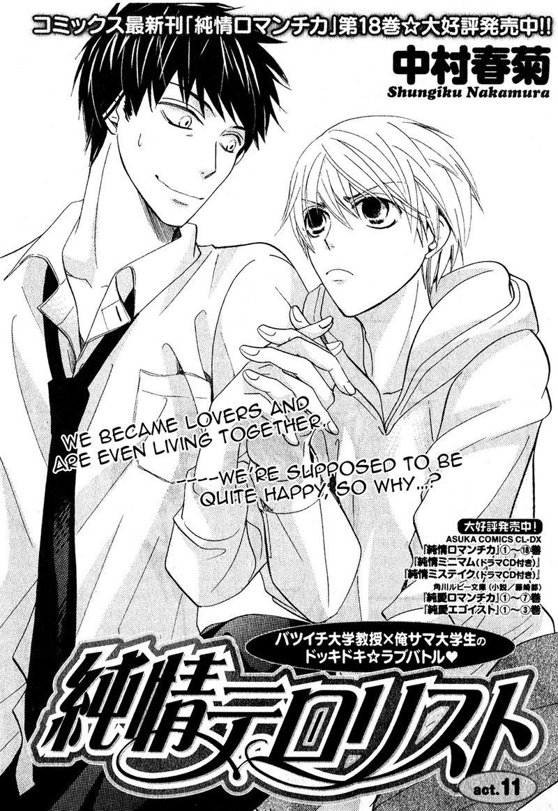 junjou_romantica_70_2