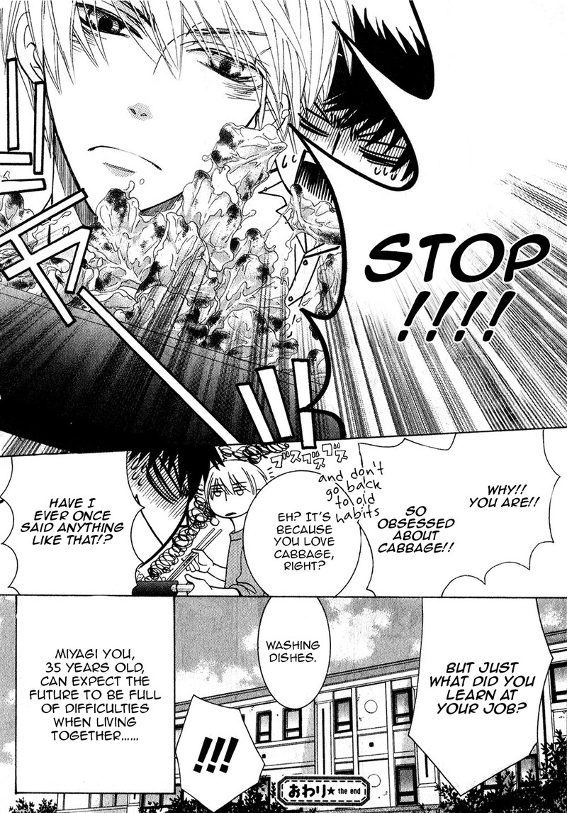junjou_romantica_70_46