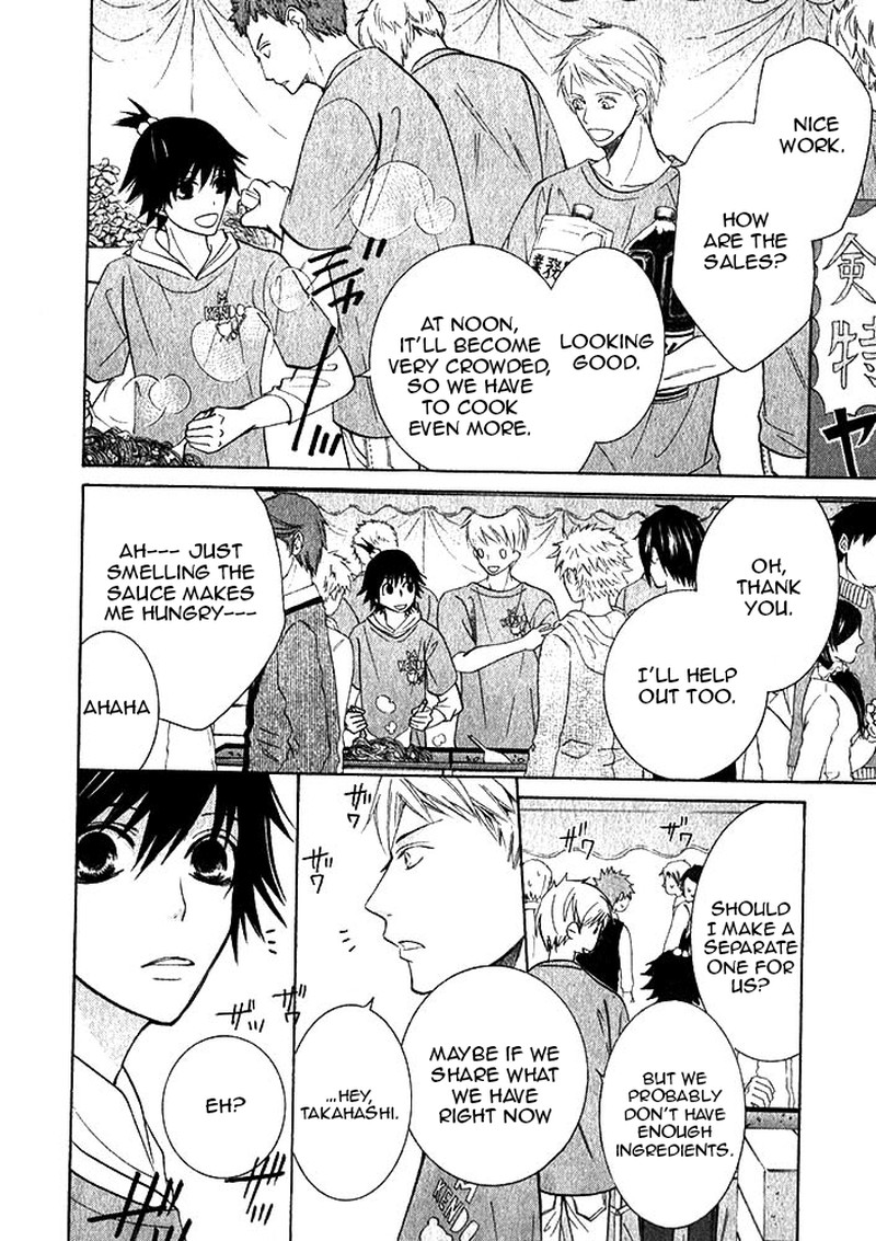 junjou_romantica_71_17