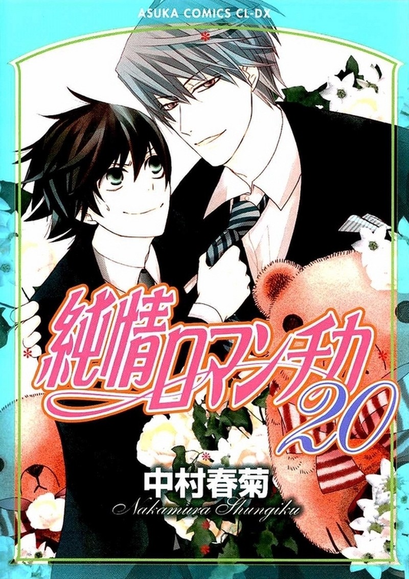 junjou_romantica_71_50
