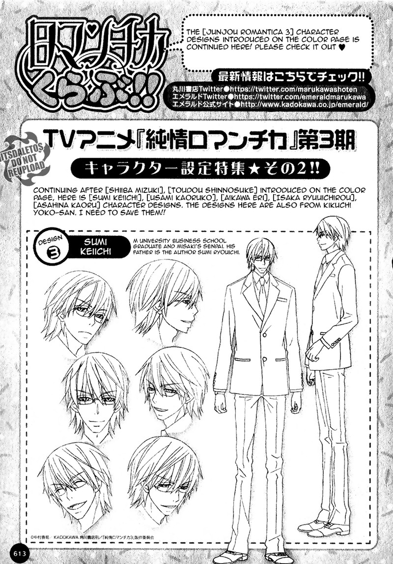 junjou_romantica_73a_1