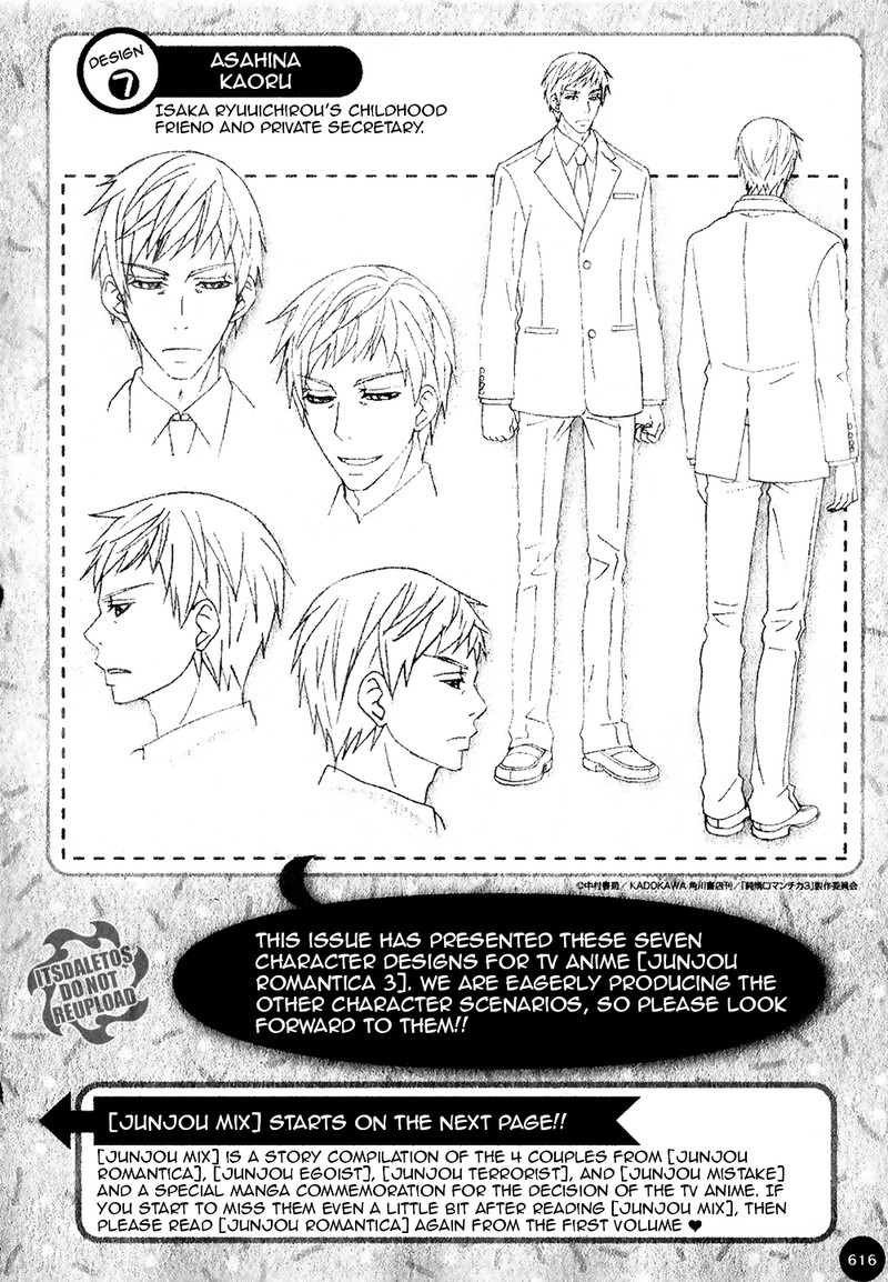 junjou_romantica_73a_4
