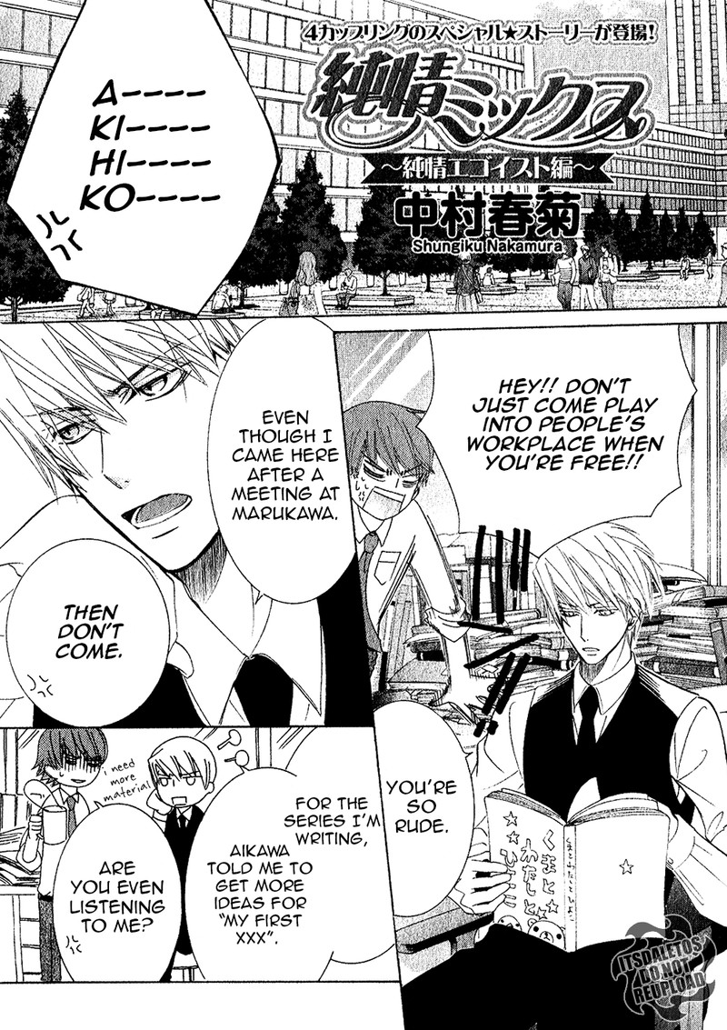 junjou_romantica_73a_5