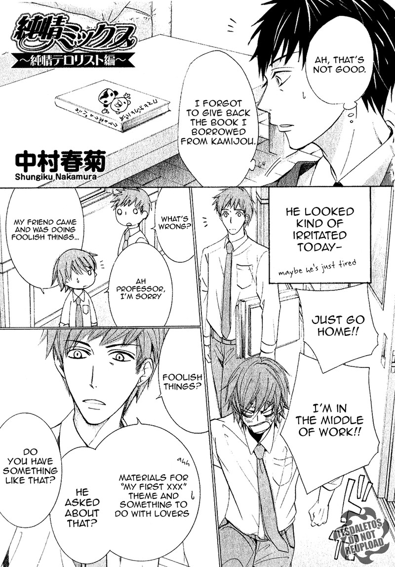 junjou_romantica_73b_1