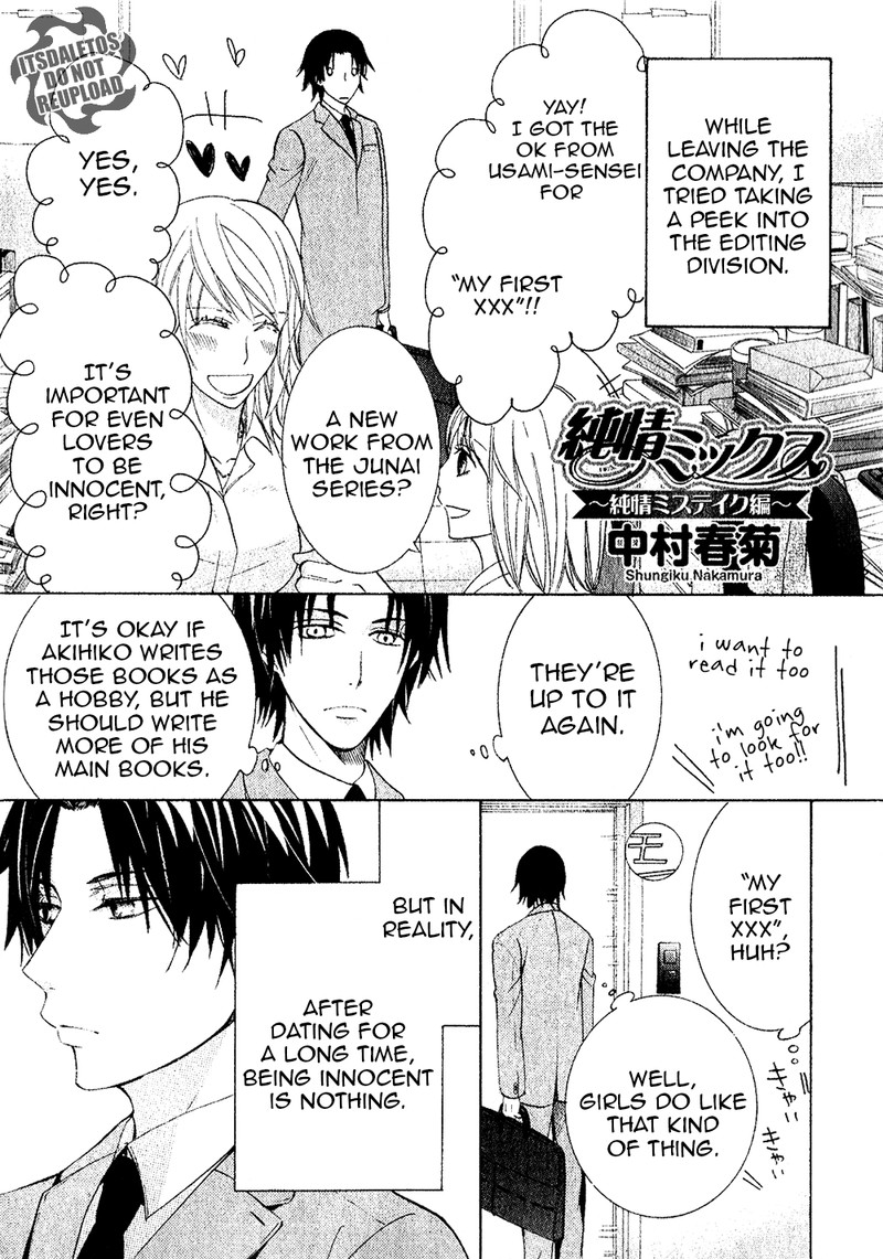 junjou_romantica_73c_1