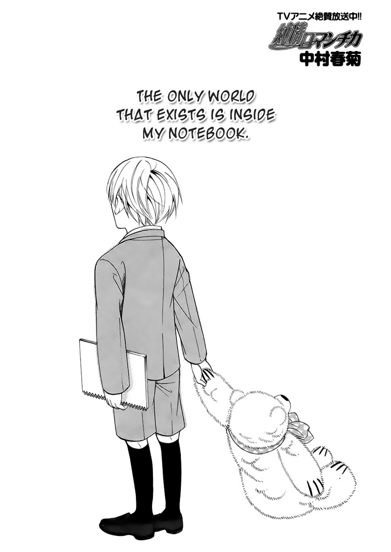 junjou_romantica_74_1