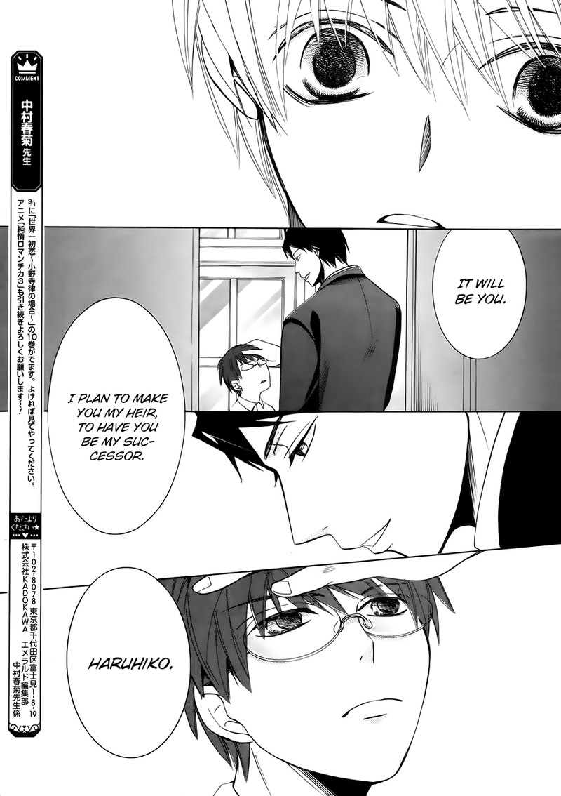 junjou_romantica_74_29
