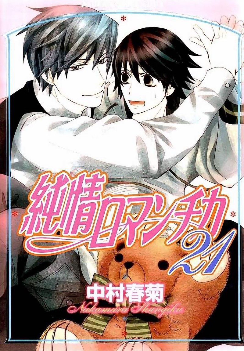 junjou_romantica_74_57