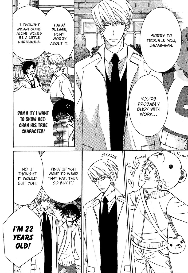 junjou_romantica_75_4