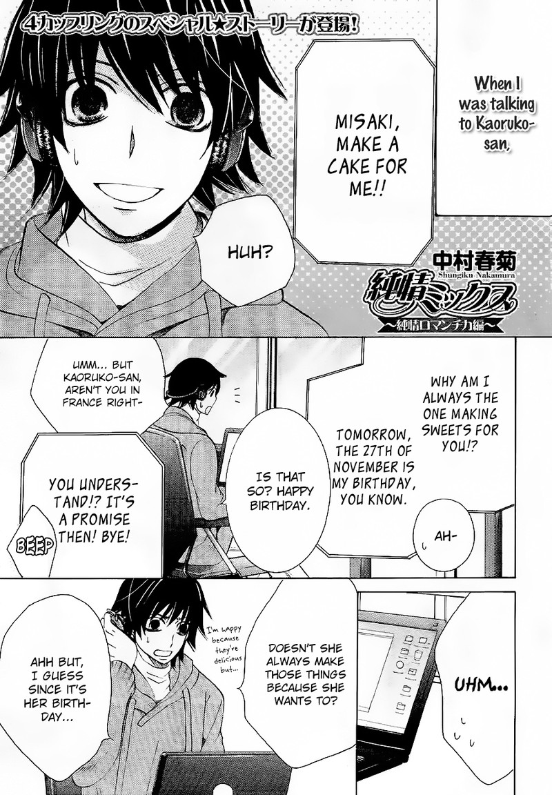 junjou_romantica_76a_1