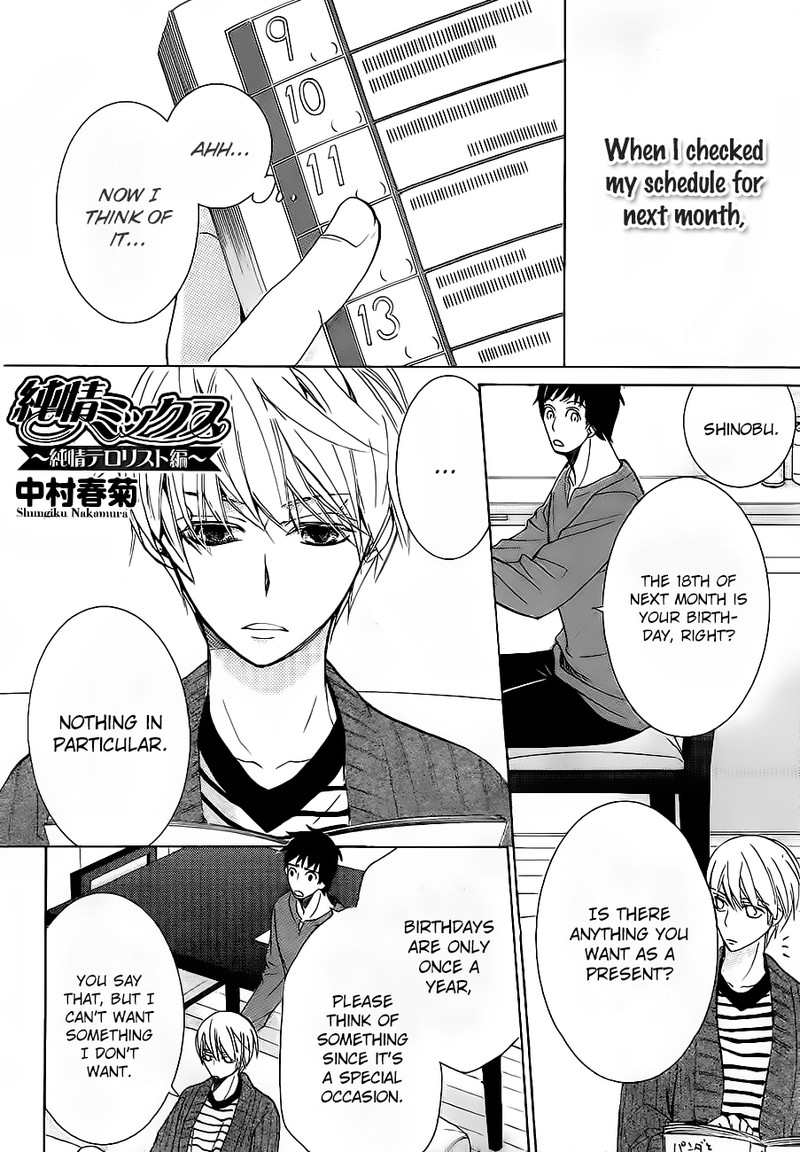 junjou_romantica_76c_1