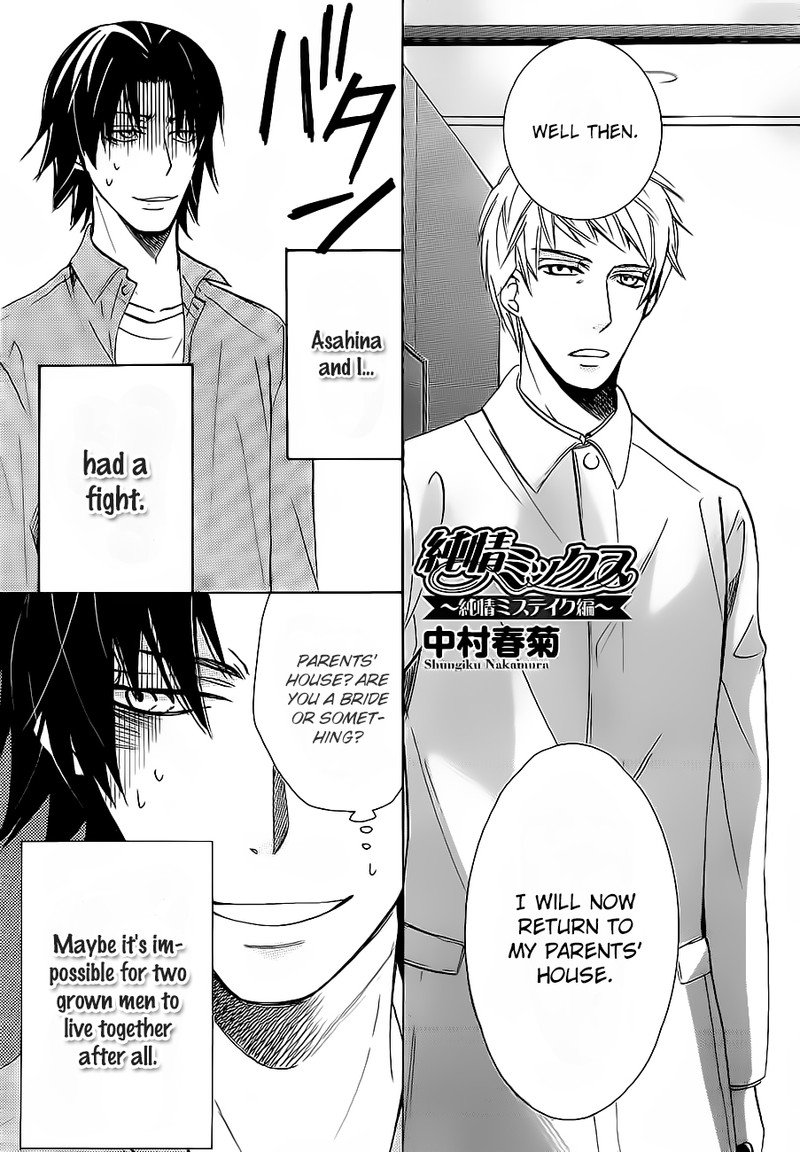 junjou_romantica_76d_1