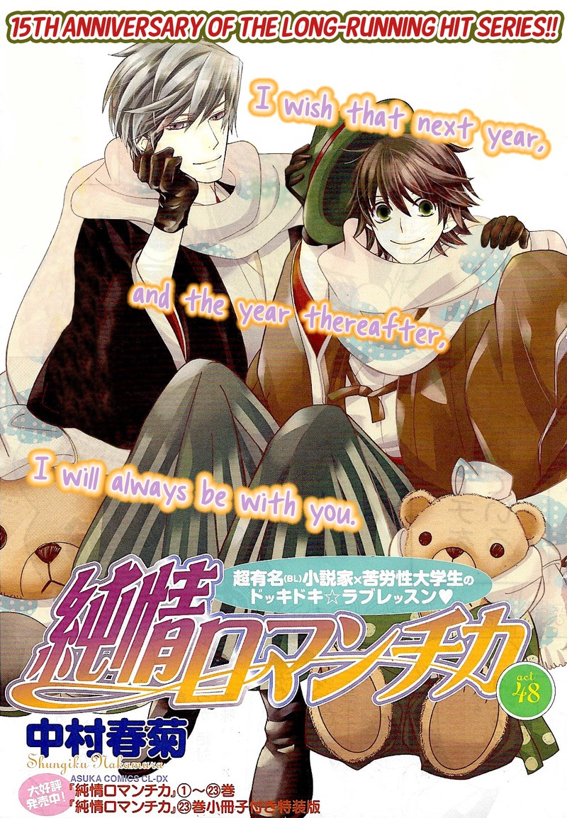 junjou_romantica_82_1