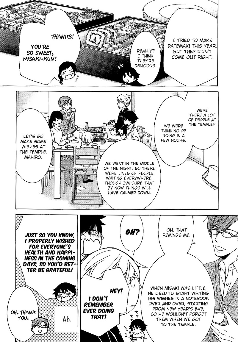 junjou_romantica_82_17