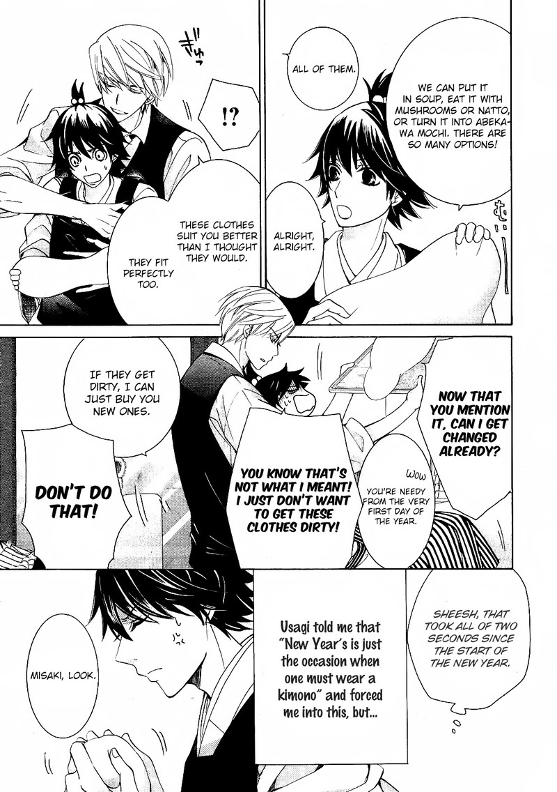 junjou_romantica_82_3
