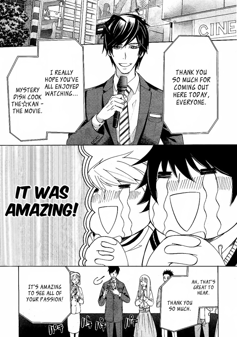 junjou_romantica_82_42