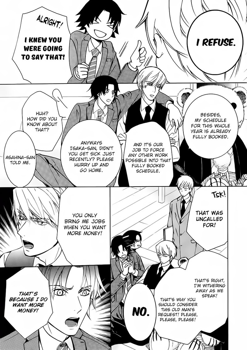 junjou_romantica_83_5