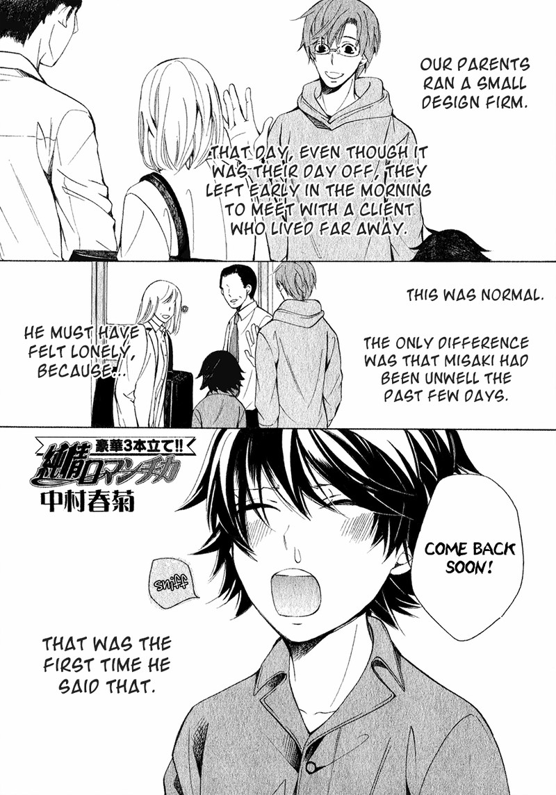 junjou_romantica_84_1