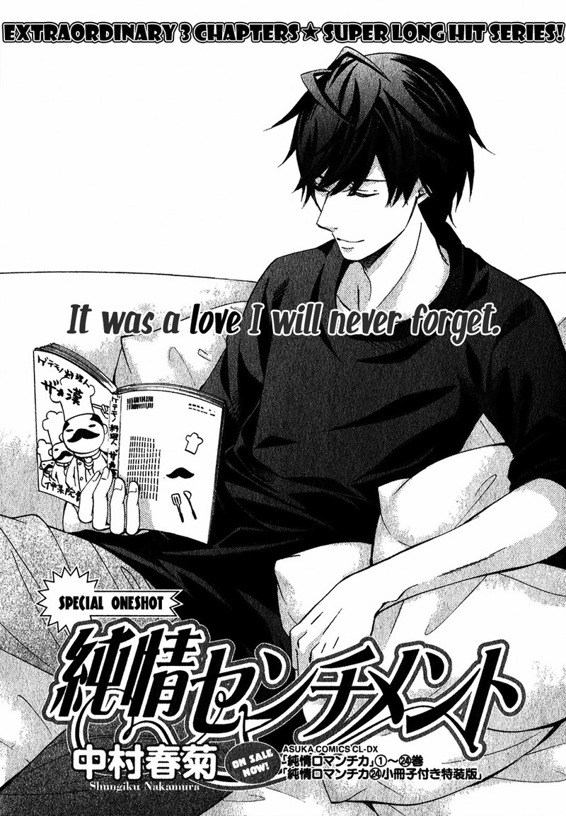 junjou_romantica_85a_1
