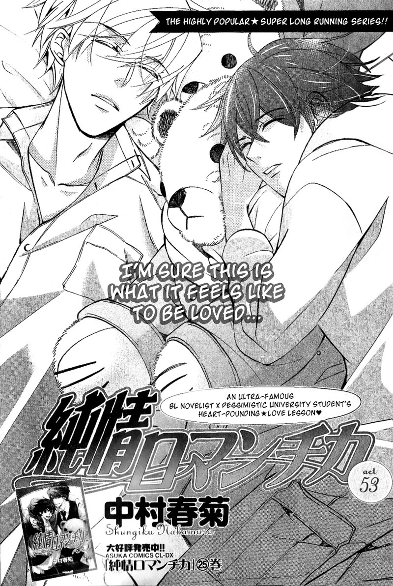 junjou_romantica_87_1