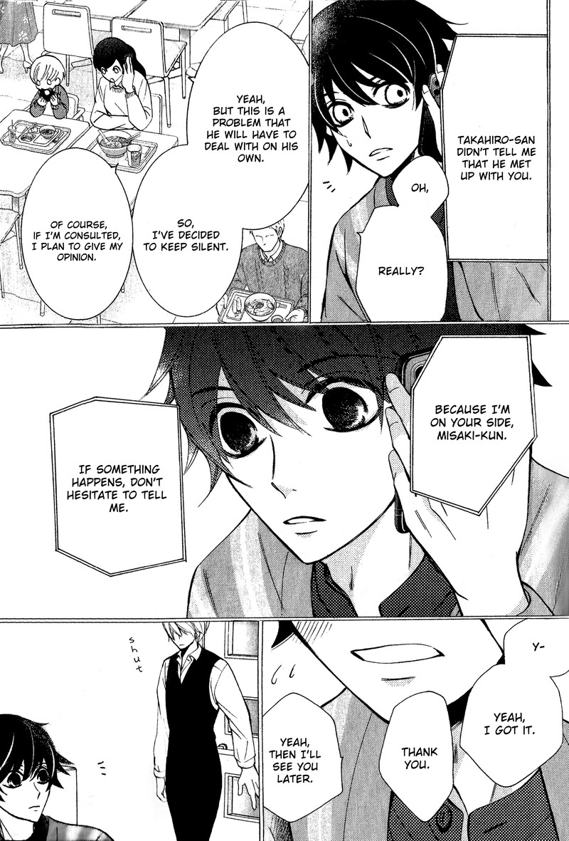 junjou_romantica_87_7