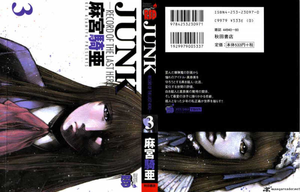 junk_record_of_the_last_hero_3_4