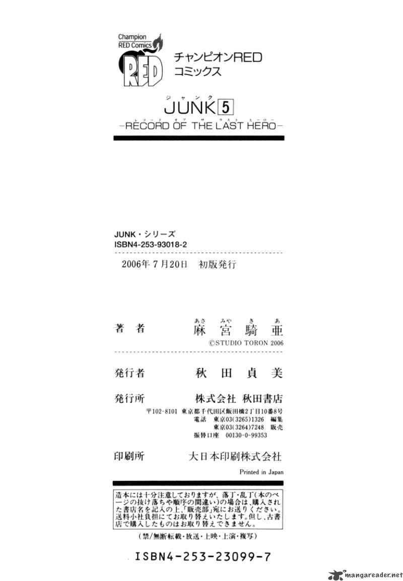 junk_record_of_the_last_hero_5_194