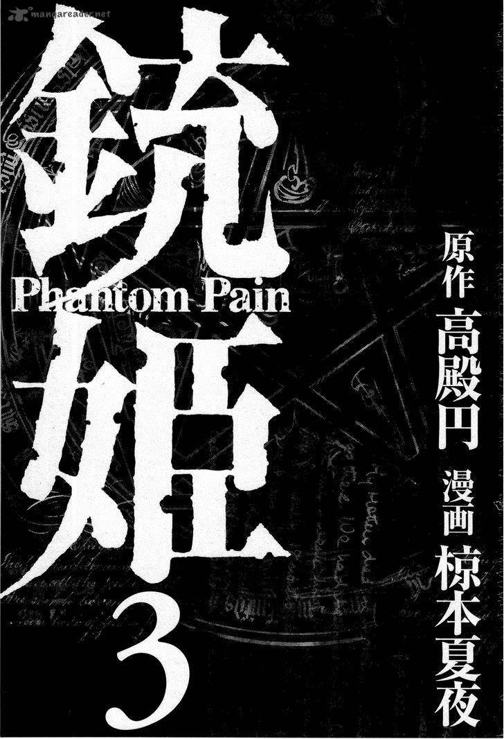 juuhime_phantom_pain_11_5