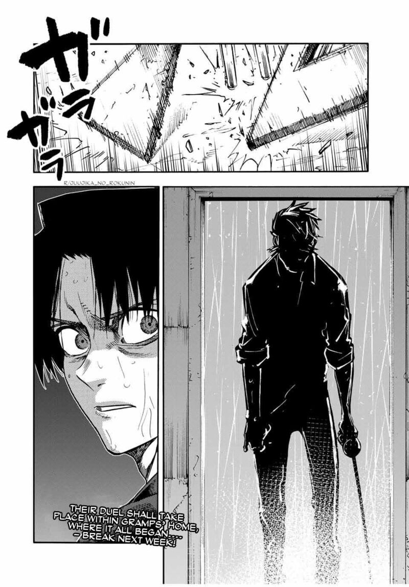 juujika_no_rokunin_175_20