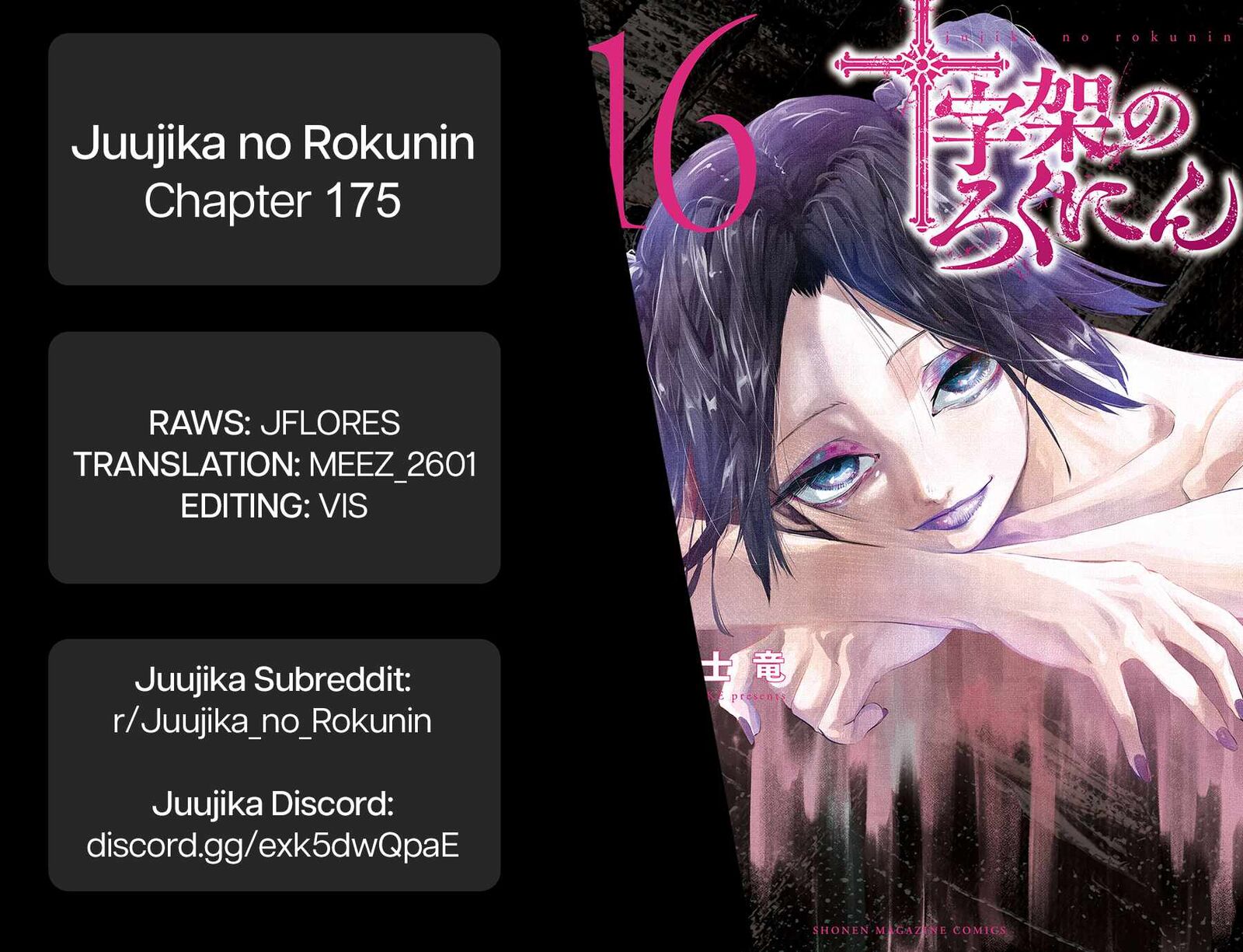 juujika_no_rokunin_175_21