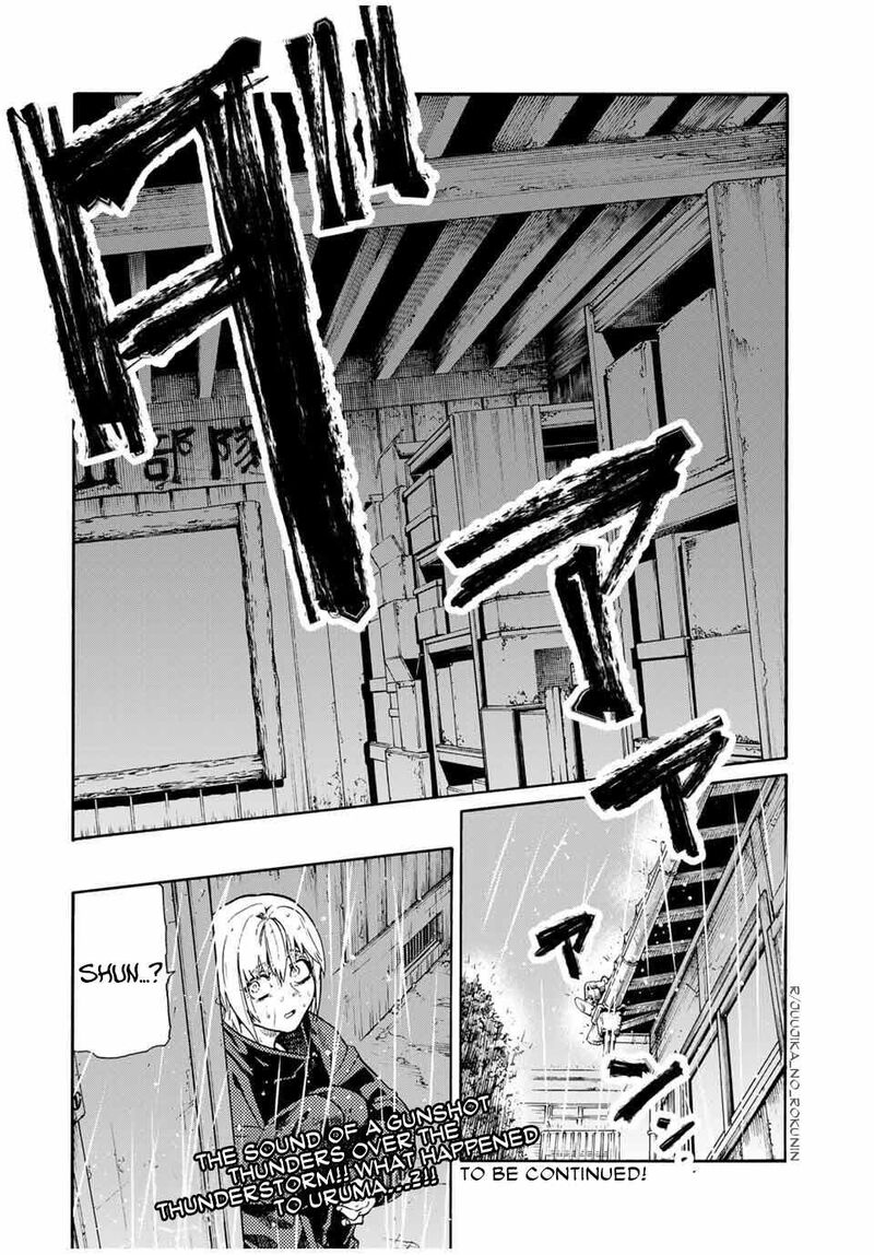 juujika_no_rokunin_176_20